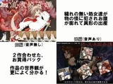 怪物専科 -第5＆10期- 流浪姫奇譚 前・後編お買得パック