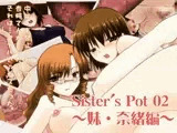 Sister’s Pot 02 ?妹・奈緒編?
