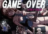 GAME OVER 女戦士の奈落…