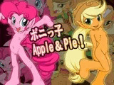 ポニっ子 Apple＆Pie！