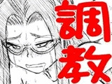 笠○涼子（33）・肉便器調教スパイラル