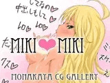 MIKI＋MIKI CG集