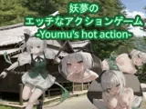 【スマホ・PC両対応】妖夢のエッチなアクションゲーム-Youmu’s hot action-
