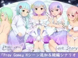 Pray Game 〜Append ＋ Last story〜