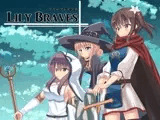 Lily Braves リリーブレイブス 双女神の勇者