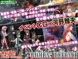 Womens Defence 〜ウィメンズディフェンス〜