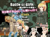 Battle Of Girls 〜異世界ギャル戦記〜