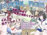 SCHOOL FIGHT