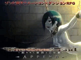 The Dead End 〜呪われし迷宮と乙女達〜 APPEND