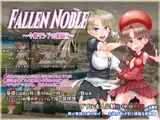 Fallen Noble 〜令嬢リシアの奮闘記〜