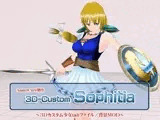 3Dカスタム-Sophitia