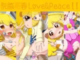 【100円】洗脳売春Love＆Peace！！