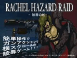 RACHEL HAZARD RAID-○辱の船-